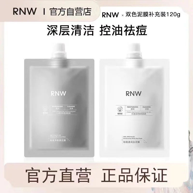 정품 RNW 머드 클렌징 마스크 블랙 앤 화이트 각질  - Black Face Mask Pack 리뷰 및 가격