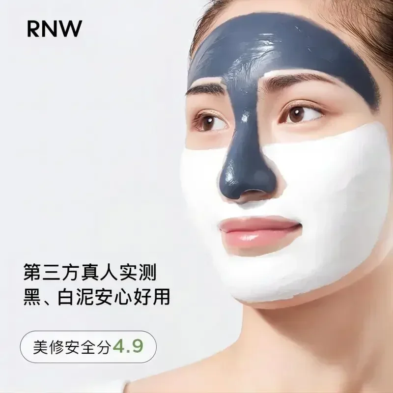 정품 RNW 머드 클렌징 마스크 블랙 앤 화이트 각질  - Black Face Mask Pack 리뷰 및 가격